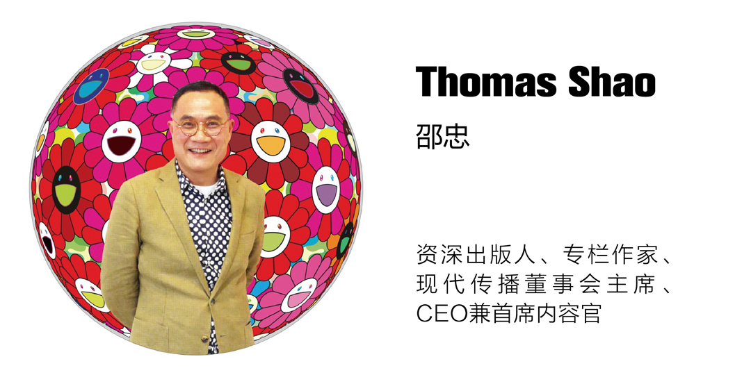 邵忠:从自我迭代到认知升级