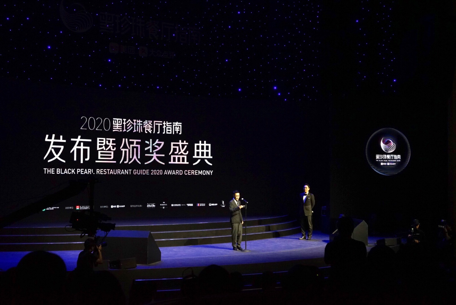 2020黑珍珠餐厅指南|回到初心,让世界发现“中国味”