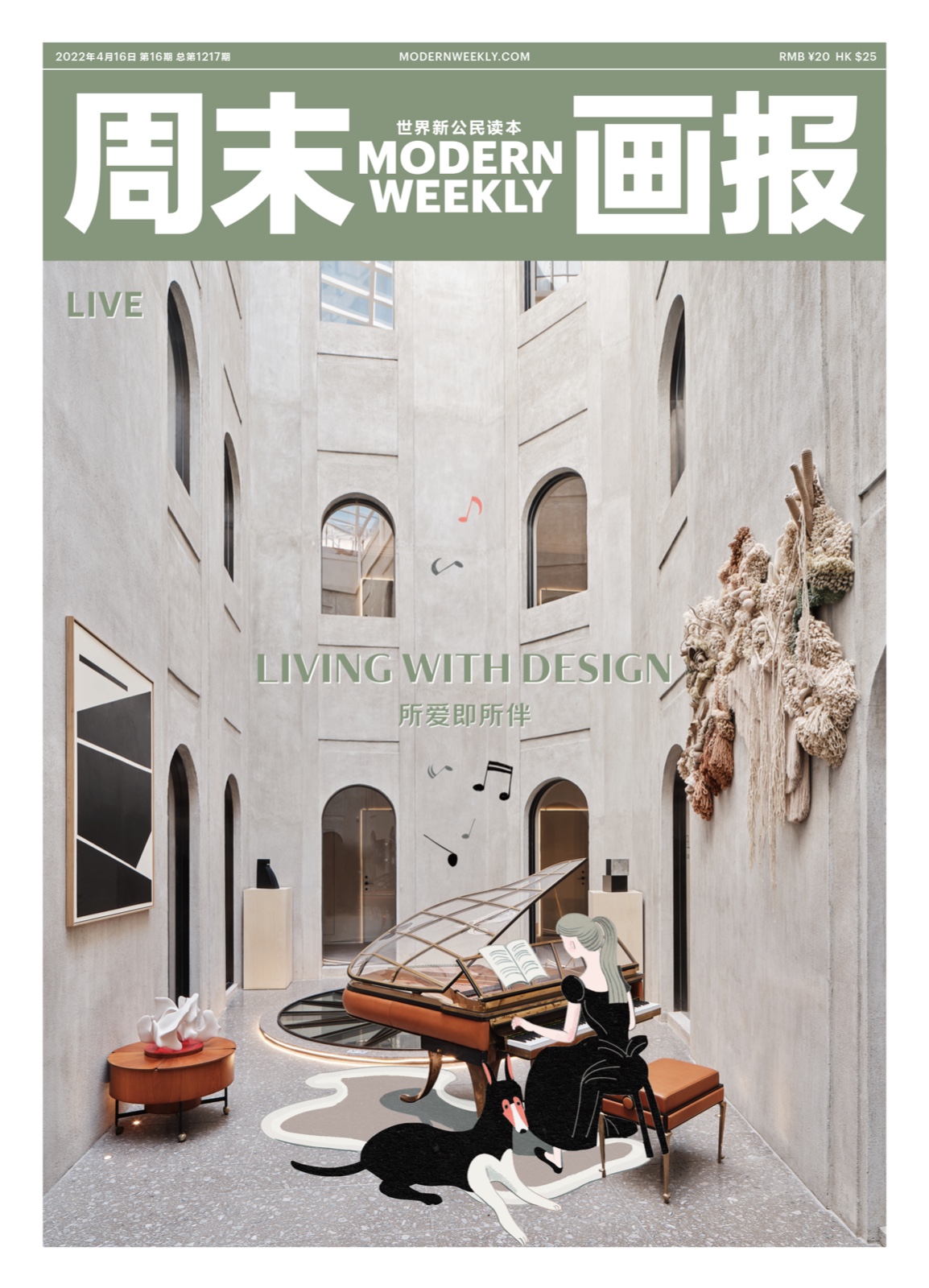 家是一座“设计博物馆”，收藏着一切生活所爱