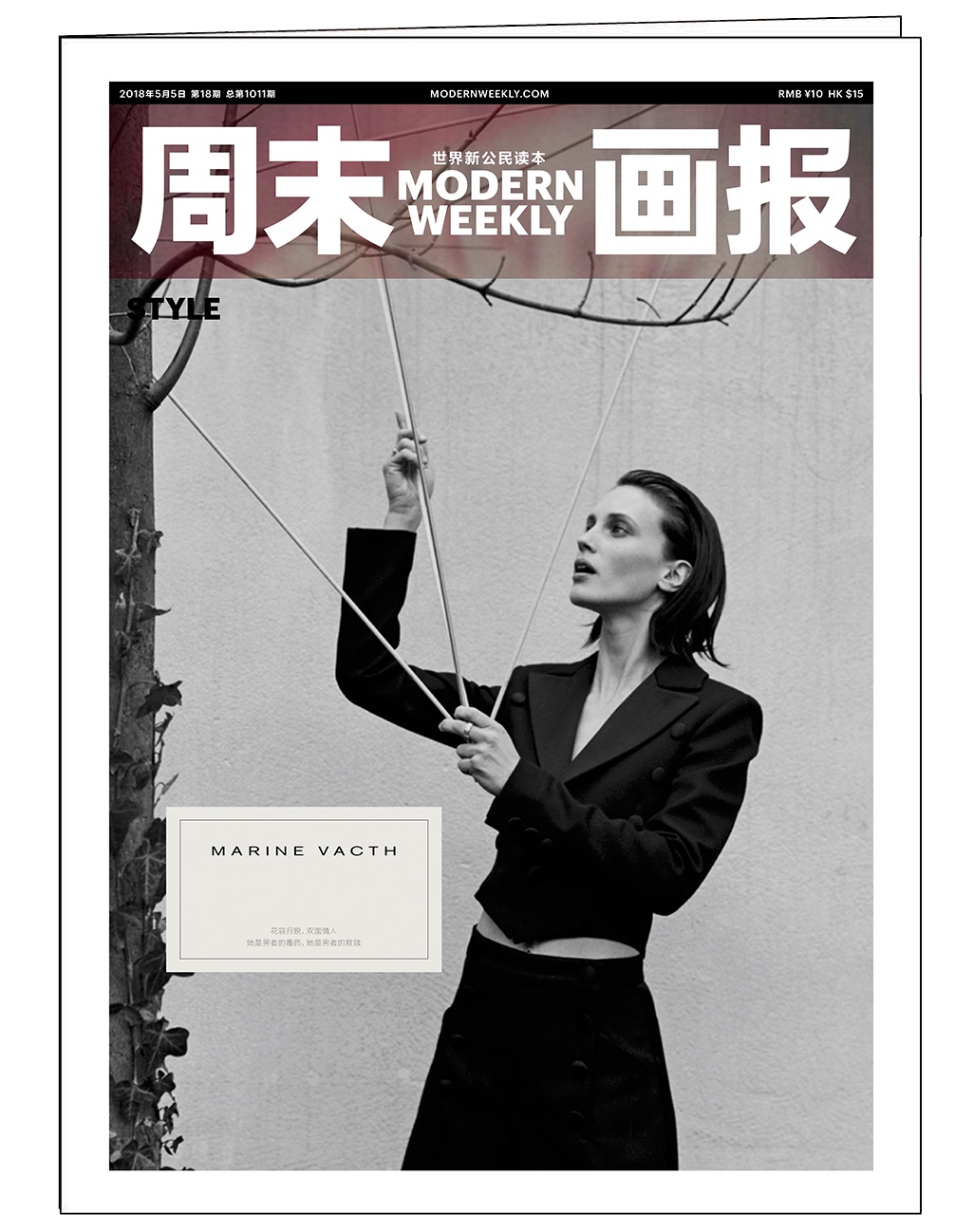 ne vacth的故事,不妨阅读1011期《周末画报》