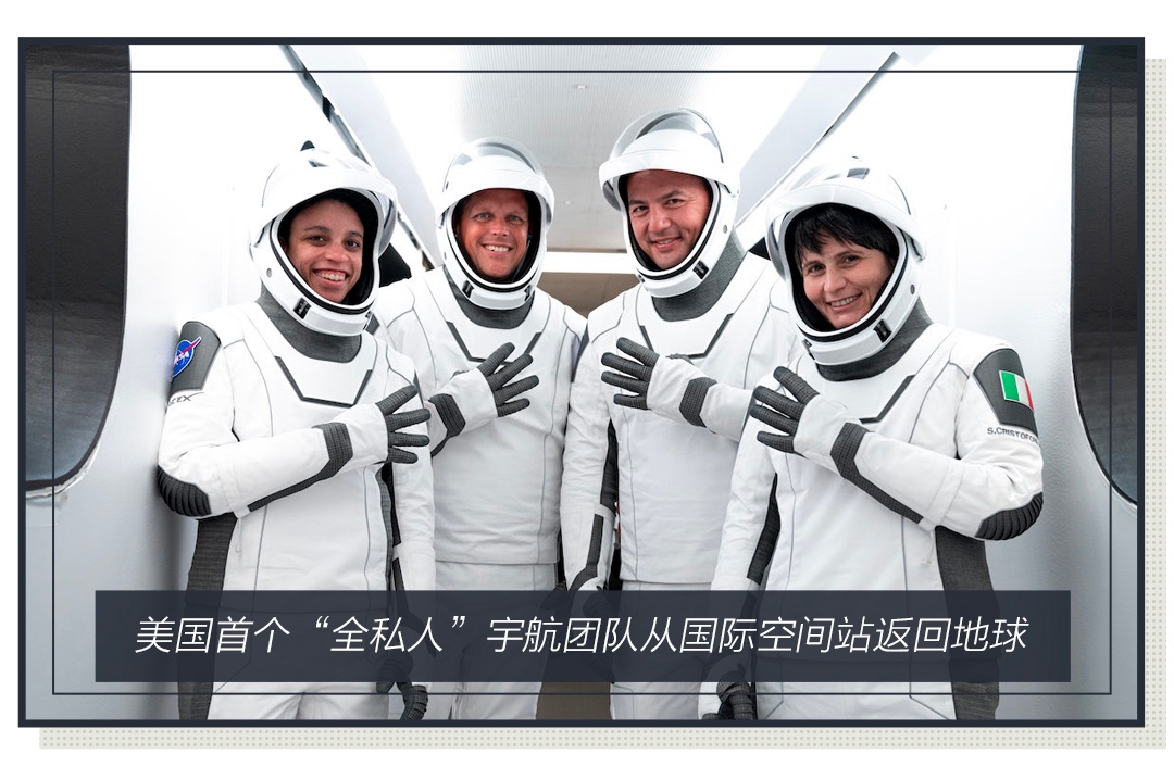 iWeekly新闻博览