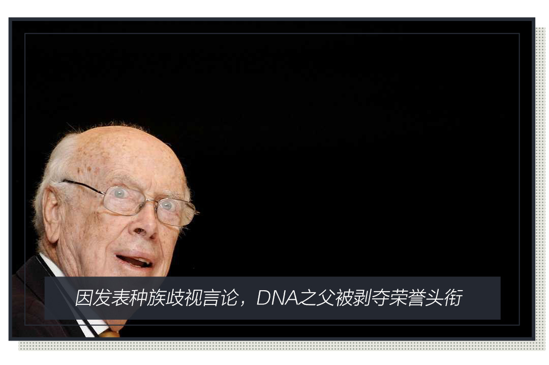 dna双螺旋结构的美国科学家詹姆斯·沃森(james watson)因发表种族