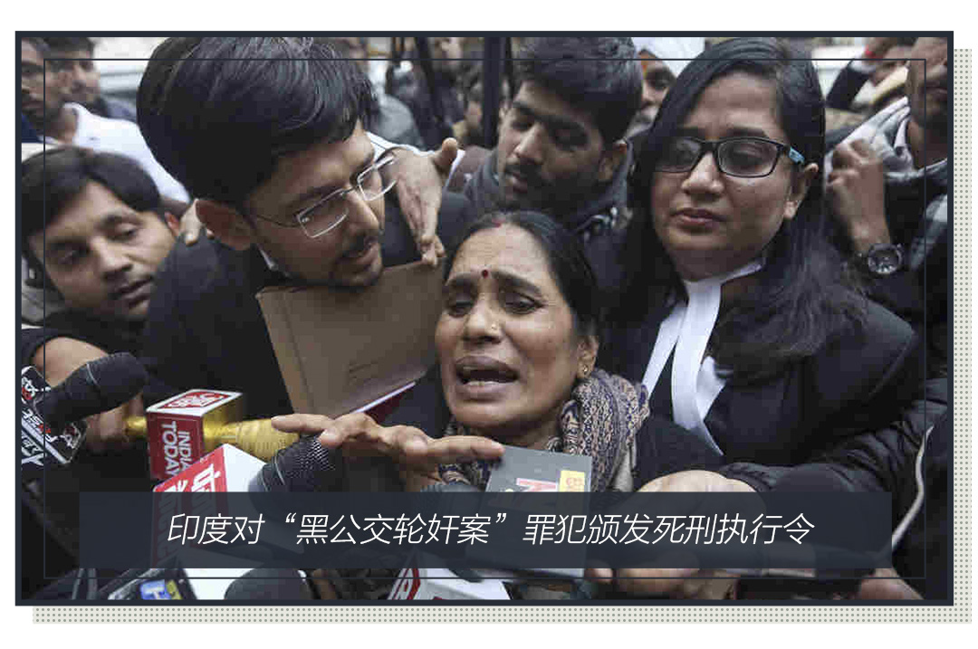 当地时间7日,印度新德里法院对2012年新德里"黑公交轮奸案"的四名罪犯