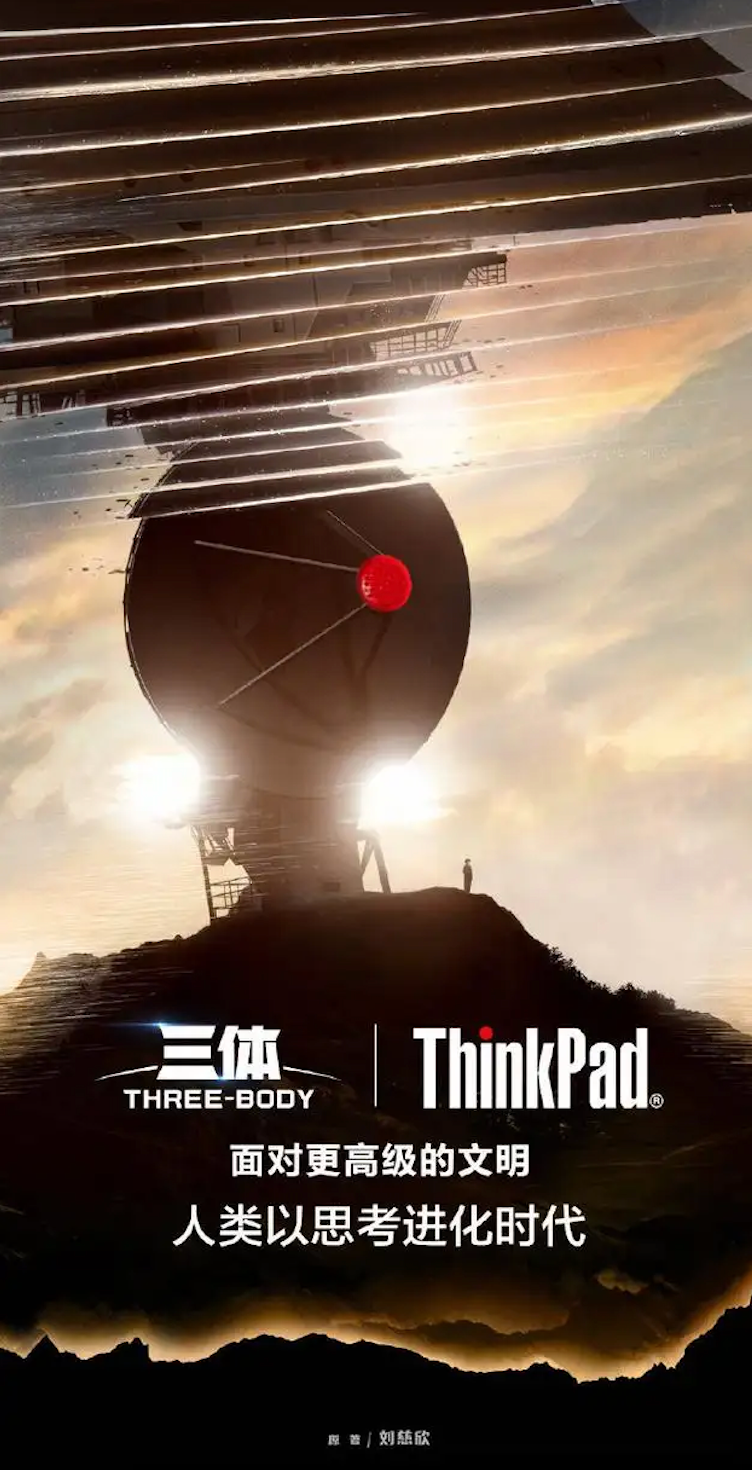 三体重磅来袭宇宙秘密就此揭晓